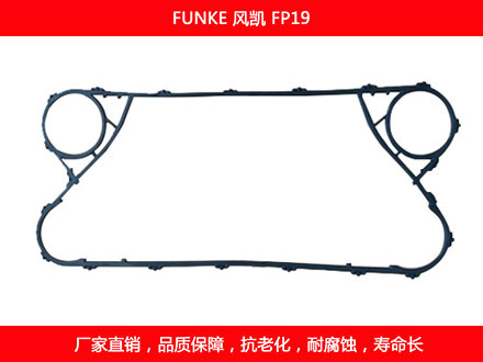 FP19 國(guó)產(chǎn)可拆式板式換熱器密封墊片