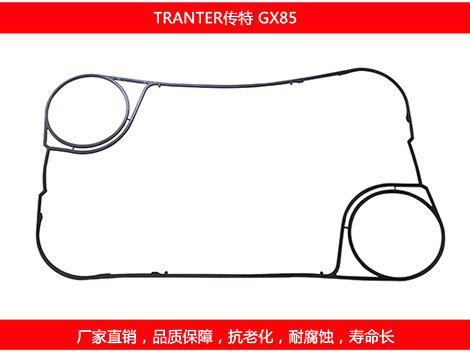 GX85 國產(chǎn)板式換熱器密封墊片